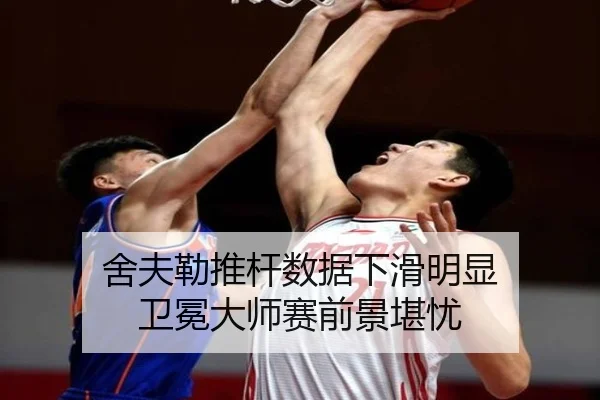舍夫勒推杆数据下滑明显 卫冕大师赛前景堪忧