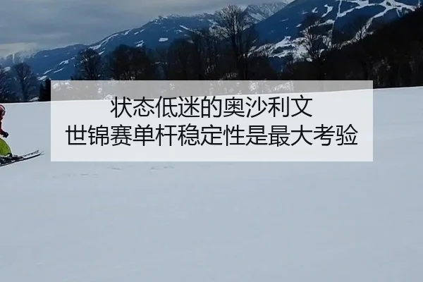 zhuang-tai-di-mi-de-ao-sha-li-wen-shi-jin-sai-dan-gan-wen-ding-xing-shi-zui-da-kao-yan-2-117.jpg