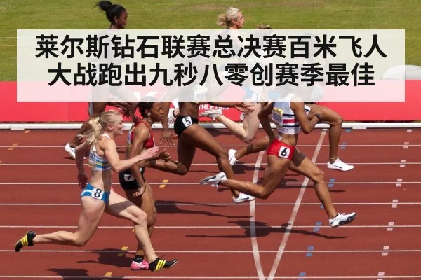 sprinter finish line