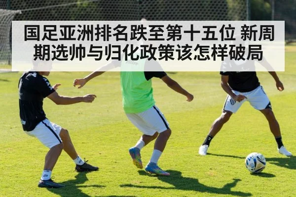 youth soccer training